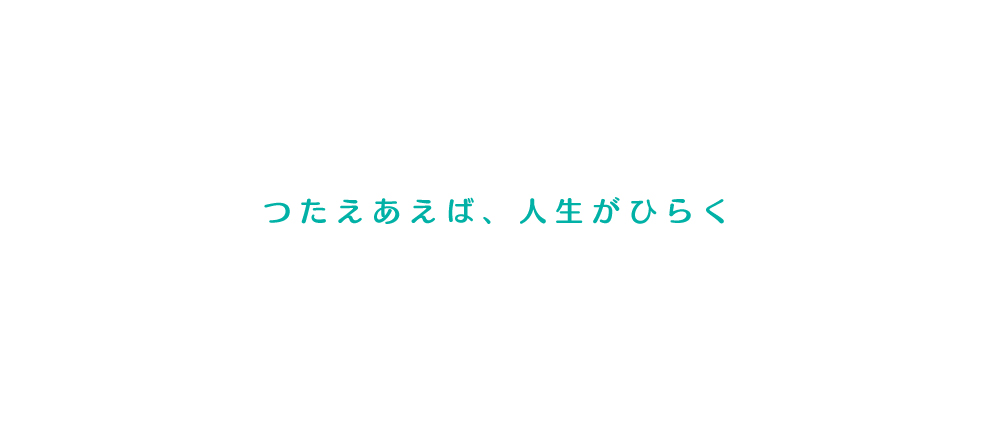 楽伝